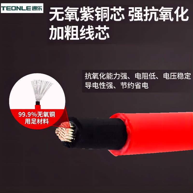 PV1-F光伏電纜-低煙無鹵光伏電纜(圖1) 3.jpg
