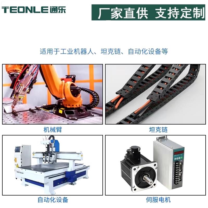 TRVV高性能多芯動態(tài)拖鏈電線