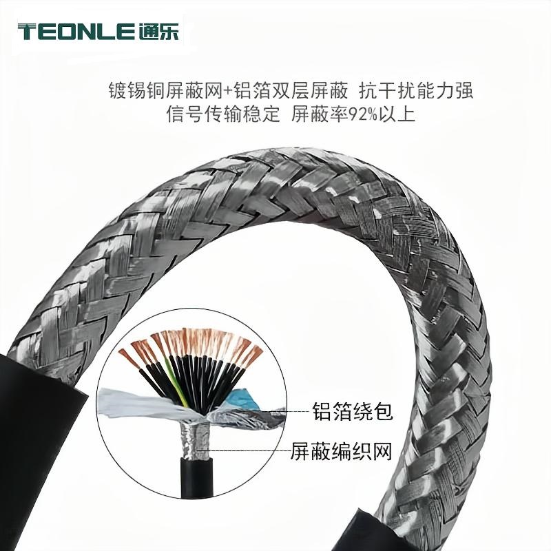 高柔性PUR屏蔽機(jī)器人電纜 線纜批發(fā)廠家