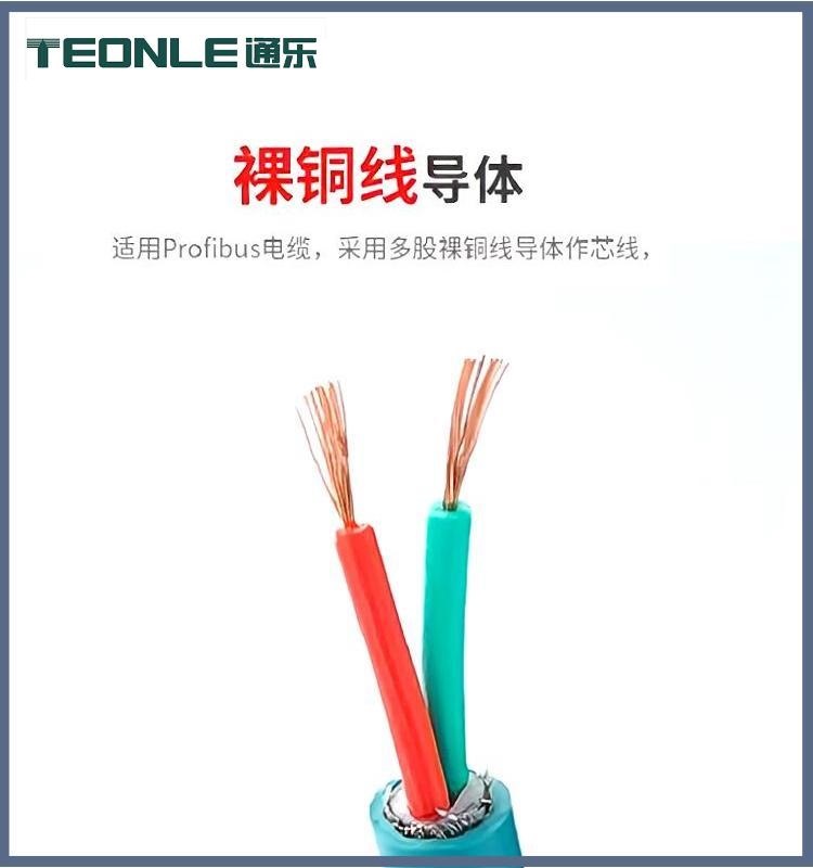 PROFIBUS工業(yè)總線