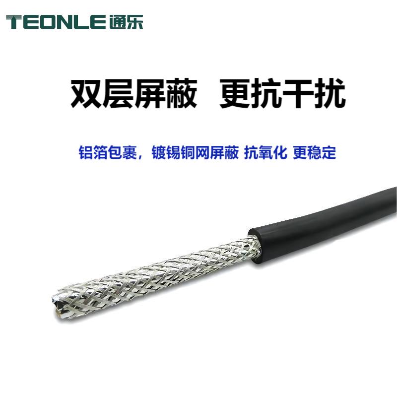 屏蔽高溫電纜-耐燃耐老化