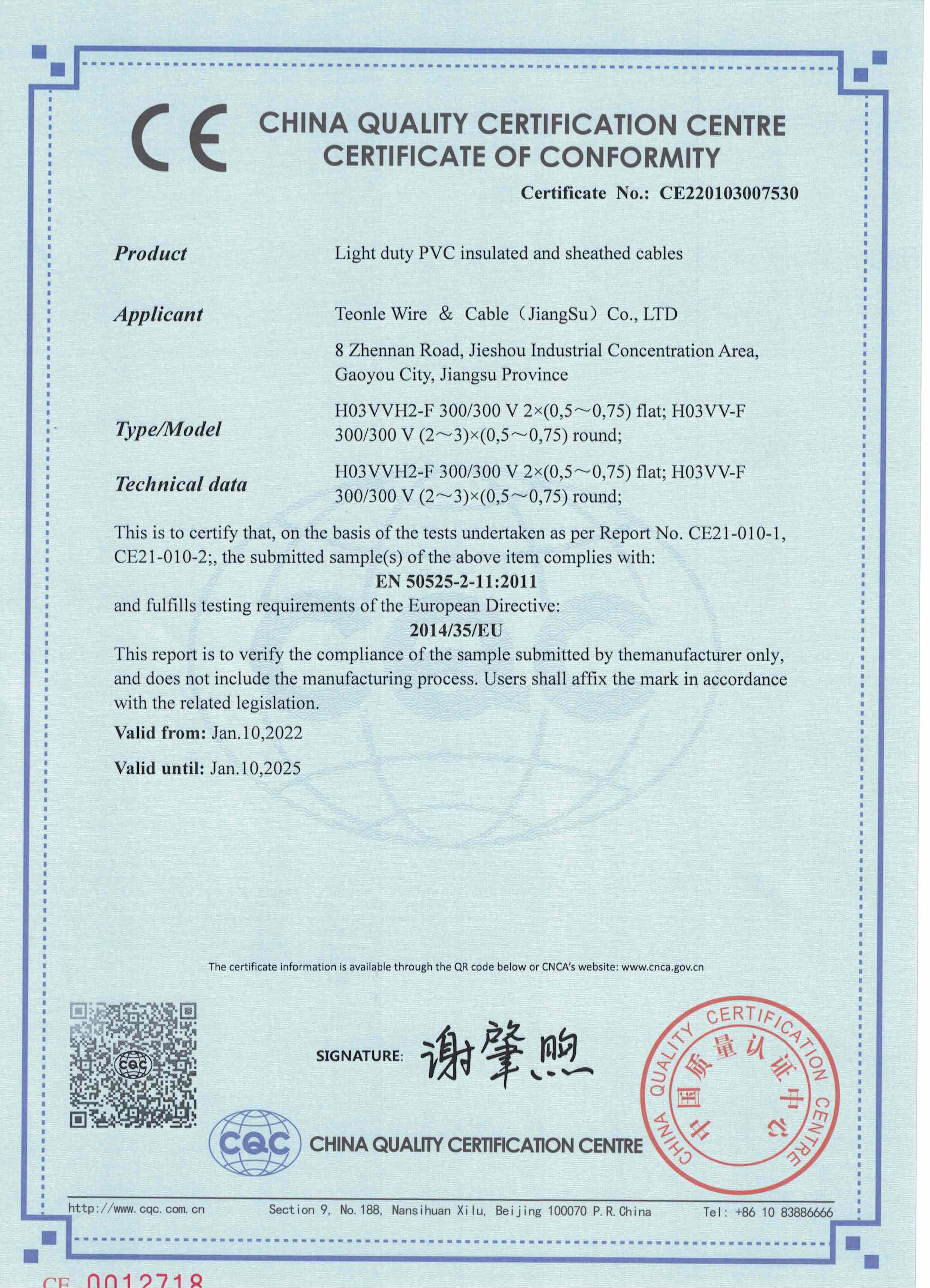 生產(chǎn)廠家 生產(chǎn)拖鏈電纜有哪些認(rèn)證?(圖1) CE2.jpg
