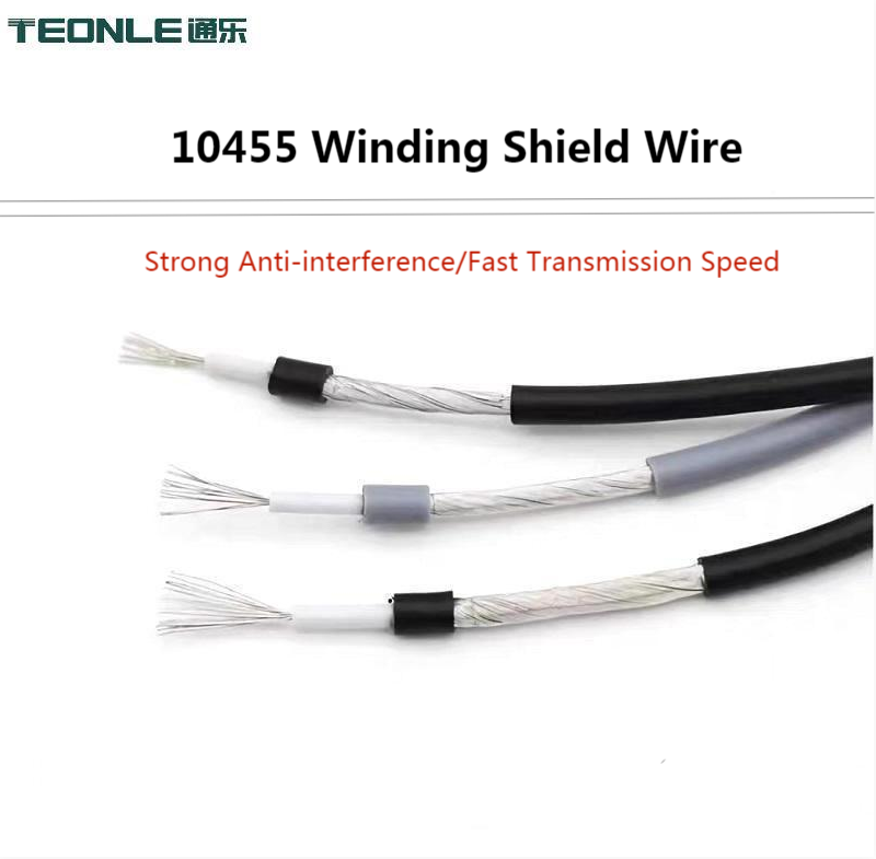 柔性無氧純銅10455 UL 耐折耐彎曲電源線