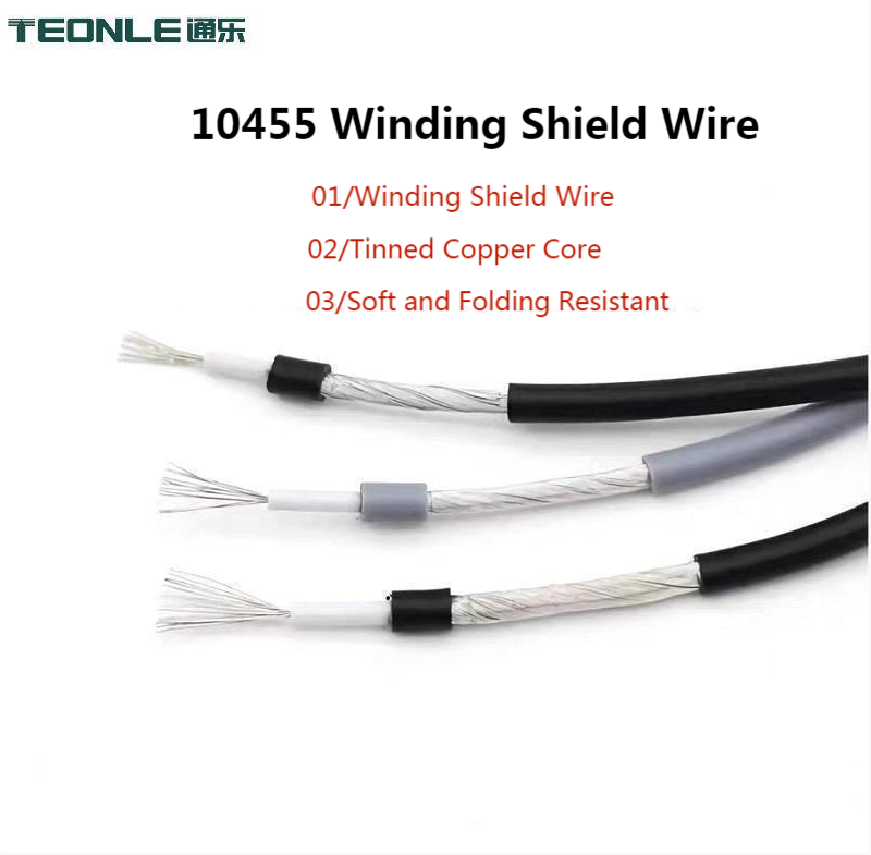 柔性無氧純銅10455 UL 耐折耐彎曲電源線