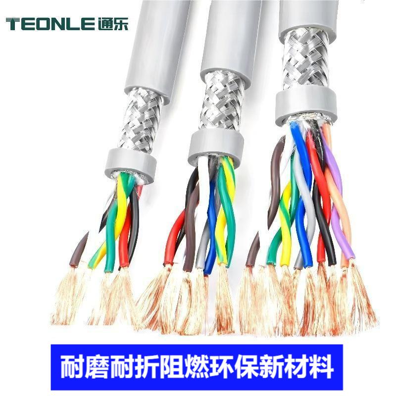 耐折1500萬次高柔TRVVSP拖鏈編碼器雙絞屏蔽動力線