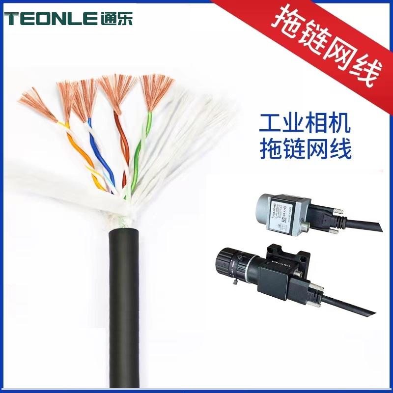 8芯4組雙絞雙屏蔽高柔工業(yè)相機(jī)千兆網(wǎng)線