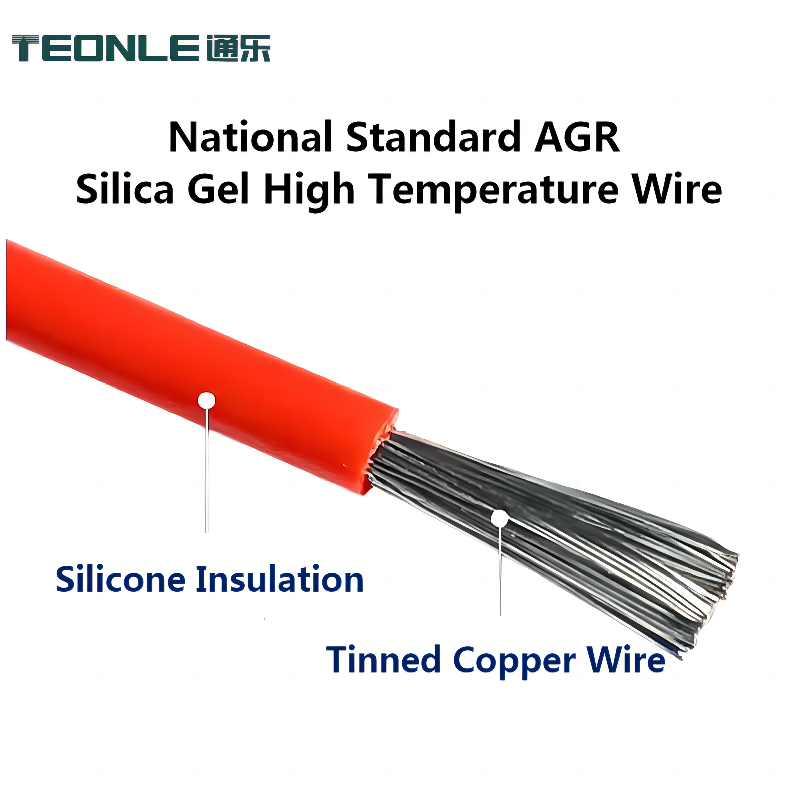 AGR軟硅膠線耐高溫多平方可選鍍錫銅線電源電池導線