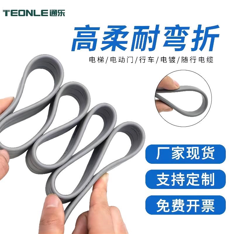 拖鏈高柔扁平線纜隨行布線、電源、通訊、監控、信號傳輸