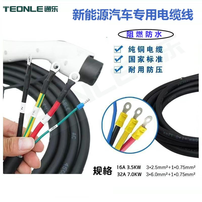 Tpe2戶外16A新能源充電槍專用線廠家直銷支持定制