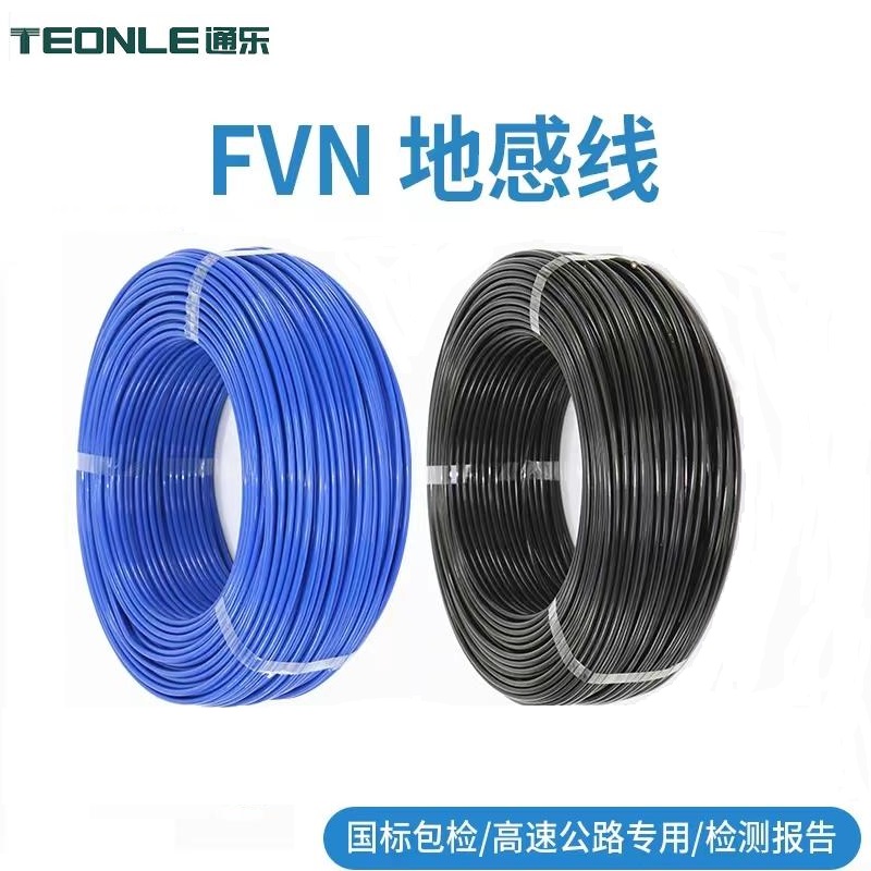 地感線圈用線耐磨耐高溫106°C進口護套