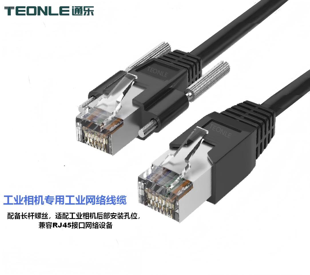 高柔性千兆工業網線 拖鏈耐彎折 工業相機 RJ45 網絡線纜