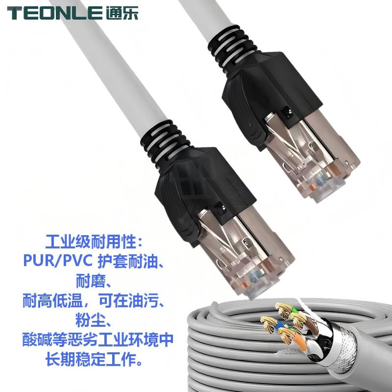 高柔工業網線_拖鏈網線_EtherCAT/Profinet 伺服電機機器人專用屏蔽網線