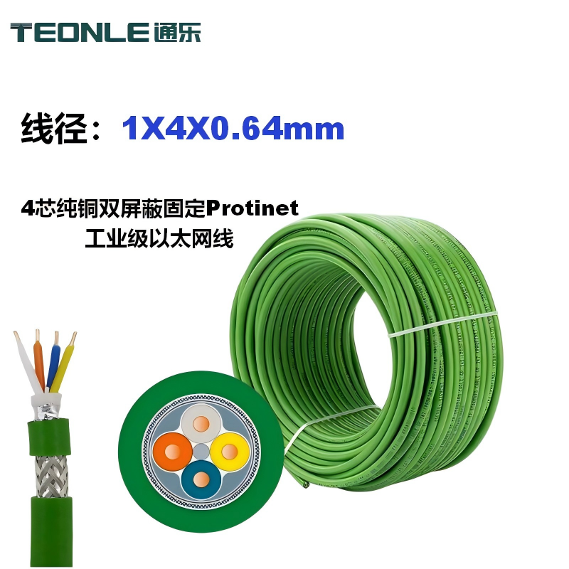適配西門子Profinet電纜 6XV1840-2AH10/3AH10 固定&拖鏈工業(yè)網(wǎng)線