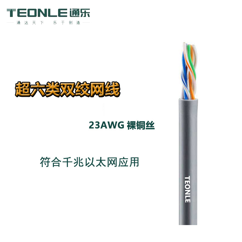 六類線纜和超五類的區別,光纖與cat6a線纜又有什么區別(圖2) cat6a超六類網線